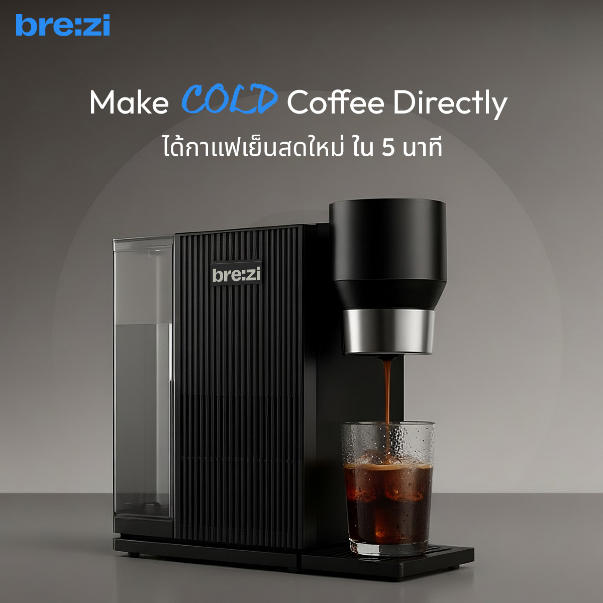 01-01 Cold Brew Coffee Matchine - Image 1