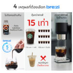 Cold Brew Coffee Matchine - Image 2