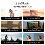 HOVERAir X1 - Image 5