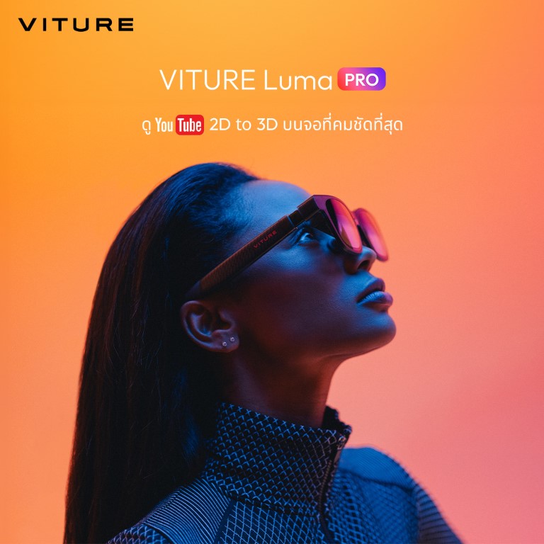 VLP01 VITURE Luma PRO - Image 1